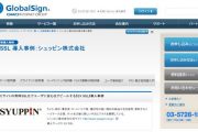 【お知らせ】ECサイトの常時SSL化でお客様に安心してお買い求め頂けるようにしています！