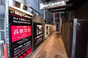 【お知らせ】Map Camera トレードセンターは Map Camera カメラ買取センターに名称変更いたします