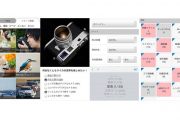 【お知らせ】Map Cameraがスマートフォン用サイトをリニューアルしました！