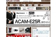 【お知らせ】Map Camera公式サイトにPLUS+1 STOREを開設しました！
