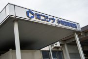 【イベント】カメラ専門店『Map Camera』がコシナ工場見学バスツアーを開催しました