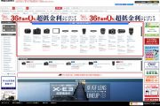 ＡＩを活用した専門店ならではのレコメンドを開始　顧客毎の購入履歴データ等を基にログイン後トップページをパーソナライズ