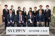 2018年度入社式を開催しました