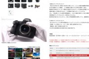 「Map Camera」「KINGDOM NOTE」中古商品の商品ページにシャッター音や実筆記などの情報を動画掲載＆YouTube配信による国内外へのブランドリーチもスタート