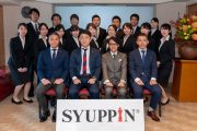 2019年度内定式を開催しました！