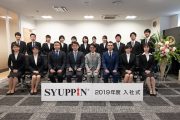 2019年度入社式を開催しました