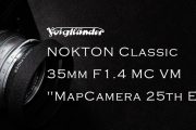 Map Camera 25周年限定レンズ　「NOKTON Classic 35mm F1.4 MC VM “MapCamera 25th Edition”」　発表・発売のお知らせ
