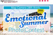マップカメラ 28周年記念「Emotional Summer Photo Contest」開催中！