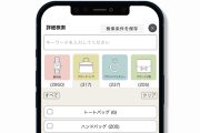 レディースブランド サロン「BRILLER（ブリエ）」のスマートフォンサイトの検索機能を大幅にアップデートしました