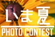 「今年の夏の写真を大募集！「いま夏」PHOTO CONTEST 開催中！」
