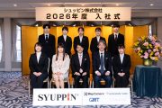 2026年度入社式を開催しました